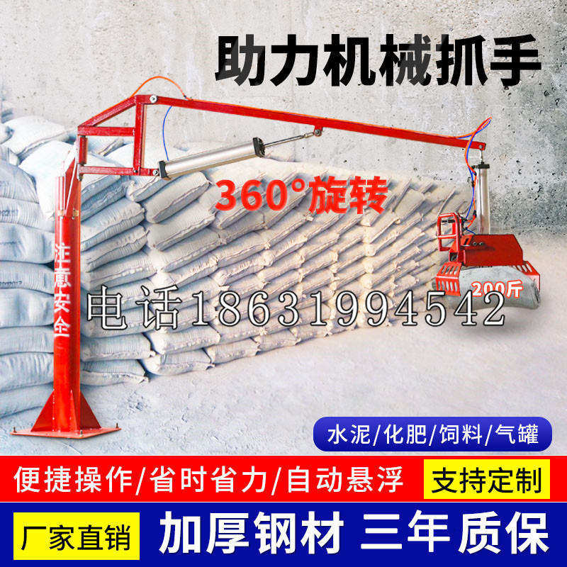 额尔古纳市助力机械抓手 平衡吊悬臂吊机车 360°旋转机械手臂 翰盾